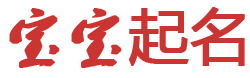 孳蔓難圖網起名网